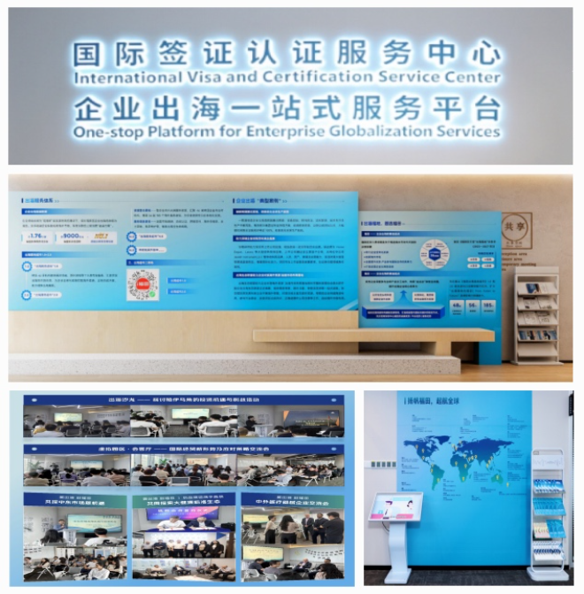 福田“出海福地”創(chuàng)新實(shí)踐獲省殊榮，一站式服務(wù)助企揚(yáng)帆遠(yuǎn)航